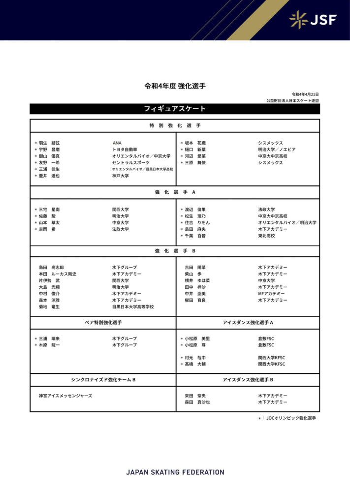 影片里一位自称是森林公安的陌生男子（王铮 饰）来到了护林员桑杰（金巴 饰）的小木屋中，在此埋伏并抓走了疑似盗猎接头人的同乡根宝（更旦 饰）